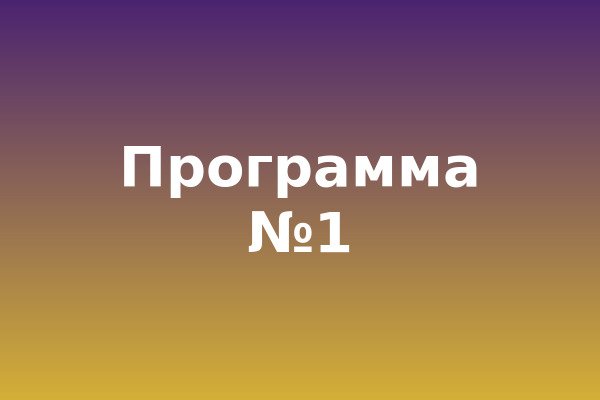 Цифровая журналистика
