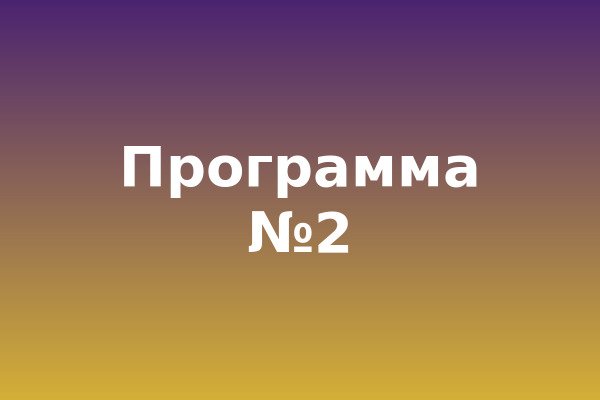 Производство медиа-контента