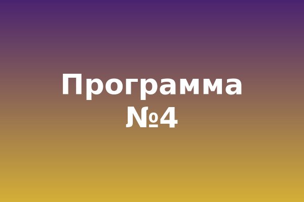 Создание видео-контента